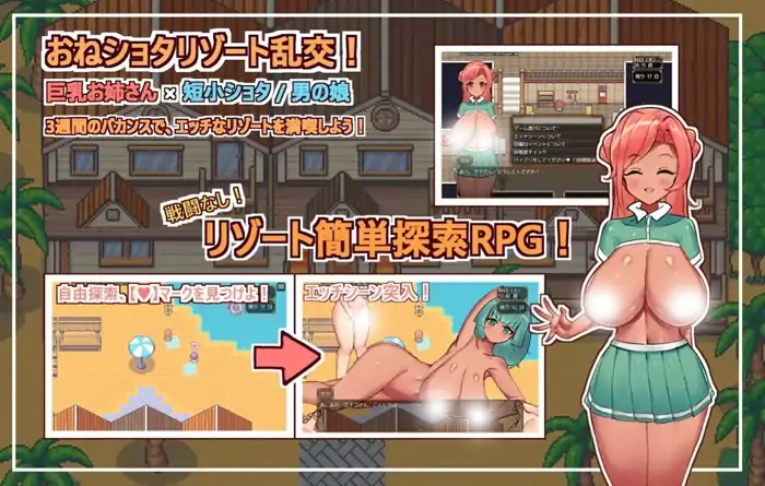 图片[6]-安卓+电脑【RPG/小马拉大车/群P】欢迎光临超色情度假村春摇1.2-小强游戏