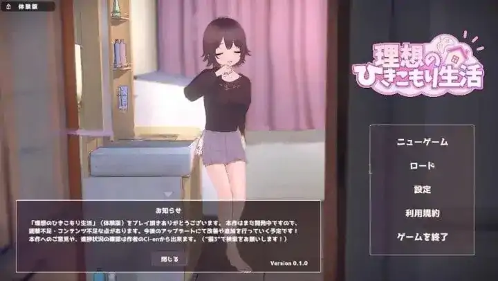 PC电脑【互动SLG/3D/动态/CV】理想的家里蹲生活.父女的亲密同居 v1.1.6骑-小强游戏