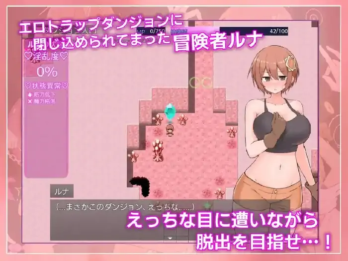 图片[4]-安卓+电脑【日系RPG/动态】露娜与淫欲的陷阱迷宫 v1.0.0骑-小强游戏