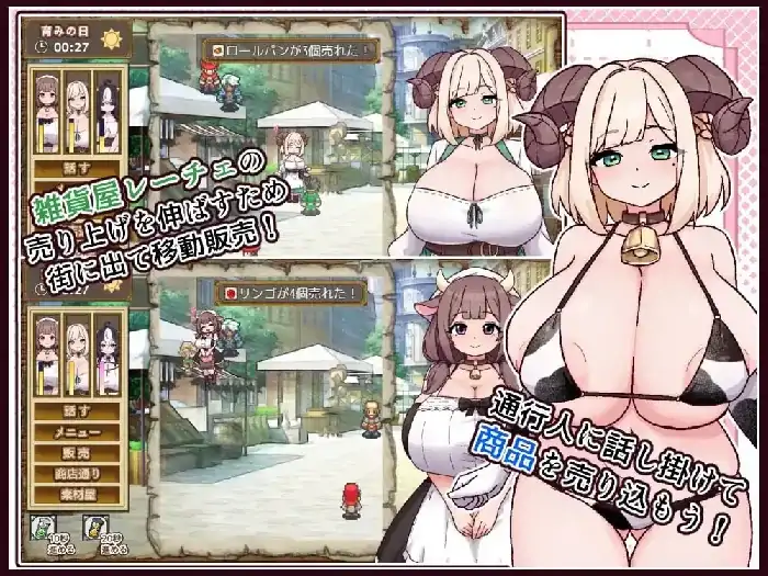 图片[1]-安卓+电脑【日系SLG/调教】牛与羊的杂货铺 v1.0.0骑-小强游戏