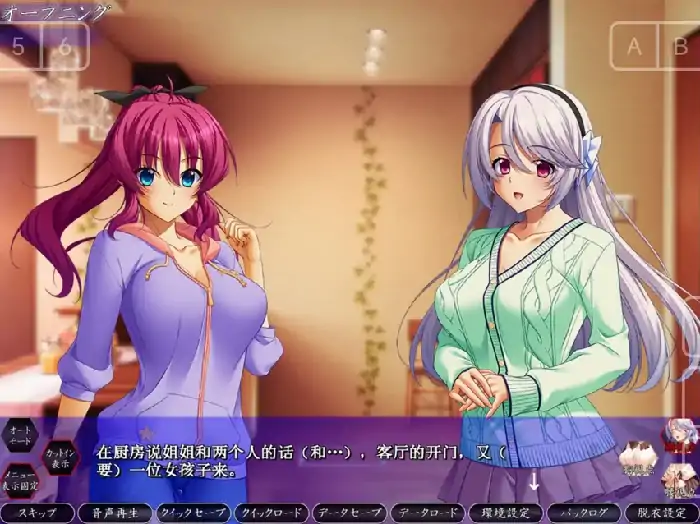 图片[8]-PC电脑【日系ADV/调教/CV】家属母与姐妹的娇嗔 v1.0.0骑-小强游戏