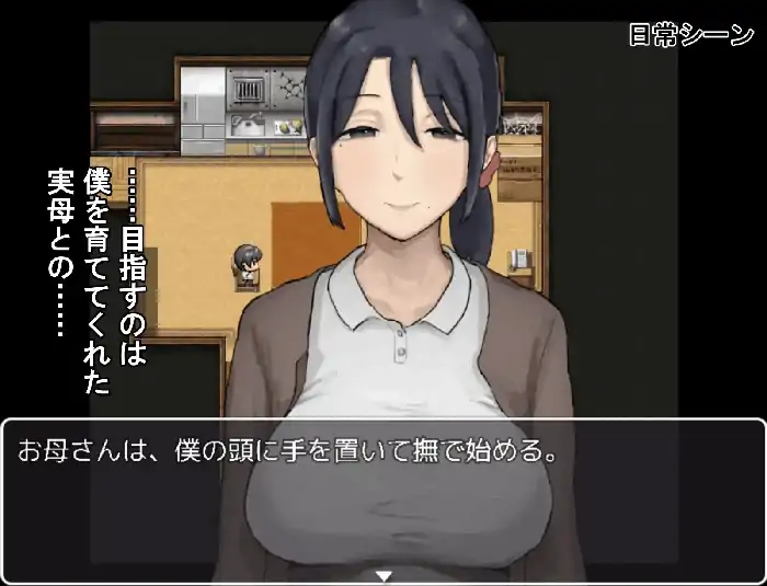 PC电脑【日系RPG/小马拉大车】思春期的我与温柔的妈妈 v1.0骑-小强游戏