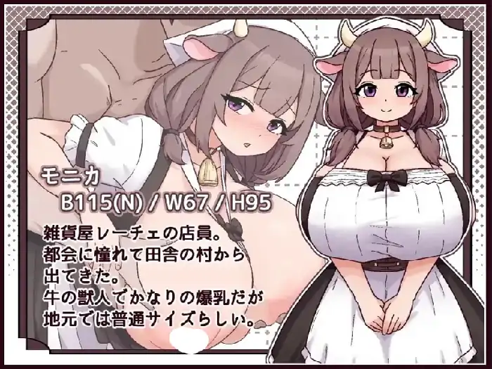 图片[8]-安卓+电脑【日系SLG/调教】牛与羊的杂货铺 v1.0.0骑-小强游戏