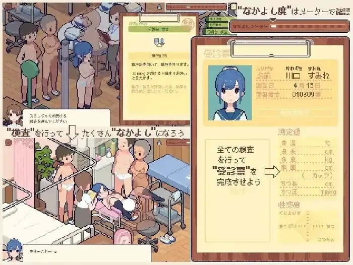 图片[2]-PC电脑【像素SLG/校园/调教】身体测量师的工作 v1.0.2骑-小强游戏