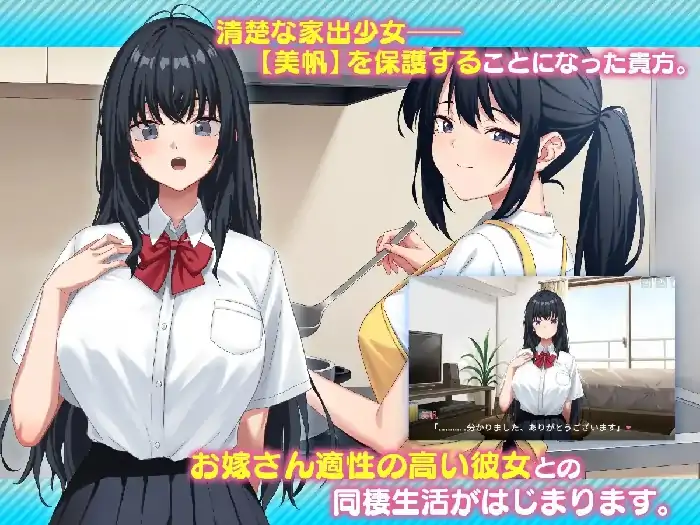 PC电脑【养成SLG/调教/CV】捡到了离家出走的女孩 v1.0.5骑-小强游戏