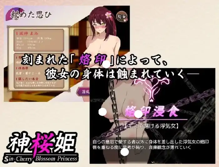 图片[2]-安卓+电脑【日系RPG/异族/NTR】神樱姬.高傲冷艳的爆乳姬巫女被权力者纳为性奴新娘而堕落 v1.1骑-小强游戏