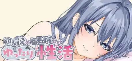 图片[5]-PC电脑版【SLG/动态】和吃软饭的青梅姐姐的悠闲情色生活 官中-小强游戏
