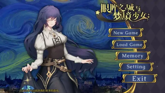 图片[8]-安卓+电脑【SLG/动态/全回想】眼眸之城与梦境少女 City of Eyes- Cyclopsv1.01 步-小强游戏