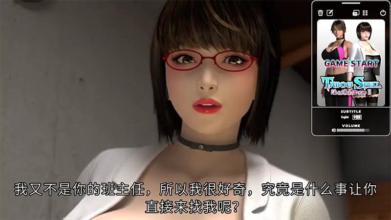 图片[5]-PC电脑版【梅麻吕新作/CV/动态】Taboo Spell 淫乱爆乳女教師II GAME版 官中+骑-小强游戏