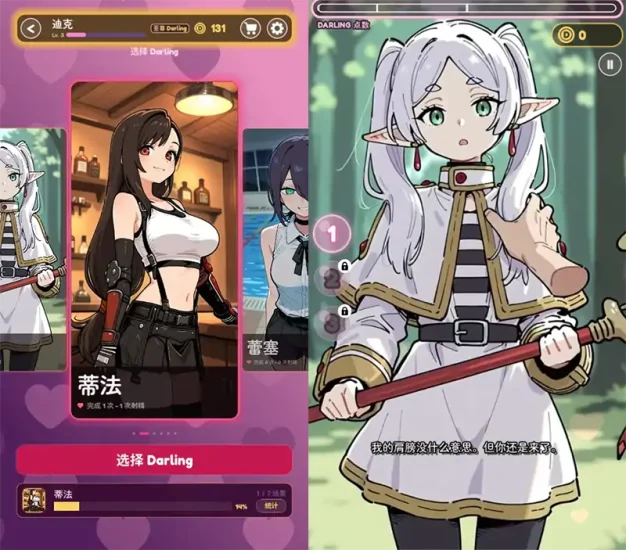 安卓+电脑【爆款SLG/动态/触摸】亲爱的触摸 Darling Touch v0.4.0 官中+步+密钥-小强游戏