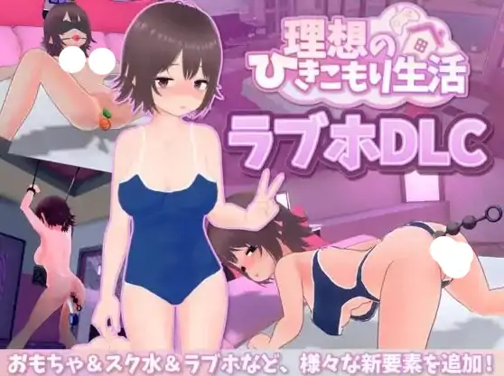 图片[2]-PC电脑【互动SLG/3D/动态/CV】理想的家里蹲生活.父女的亲密同居 v1.1.8骑-小强游戏