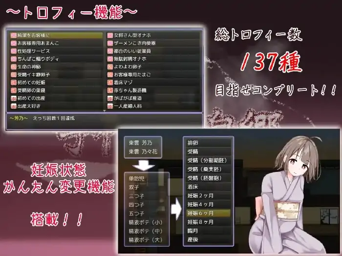 图片[7]-安卓+电脑【日系SLG/养成/怀孕】欢迎光临 造娃温泉乡 v1.0.0骑-小强游戏