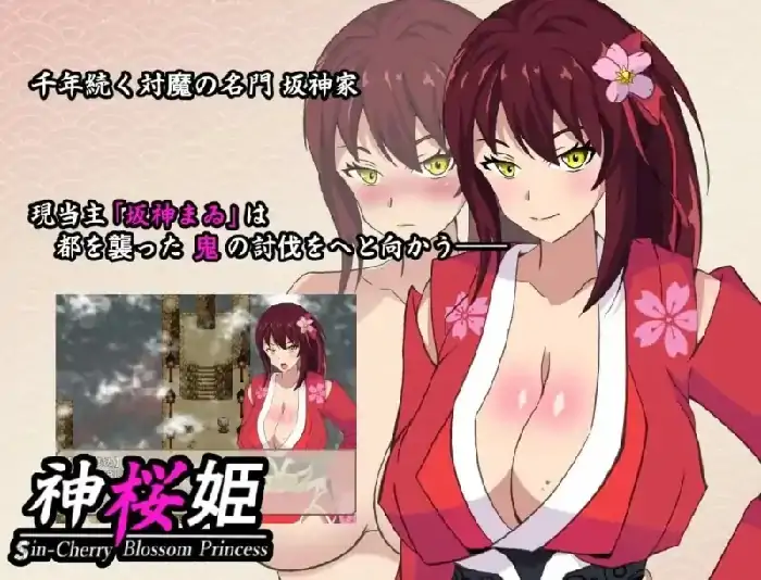 安卓+电脑【日系RPG/异族/NTR】神樱姬.高傲冷艳的爆乳姬巫女被权力者纳为性奴新娘而堕落 v1.1骑-小强游戏