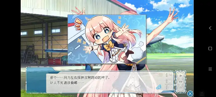 图片[8]-安卓【ADV/纯爱/CV】在同一屋檐的羽翼之下 v1.0.0步-小强游戏