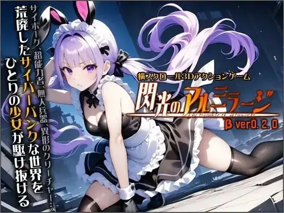 PC电脑【ACT/全动态/调教】闪光的阿尔米拉吉 v1.1.0步-小强游戏