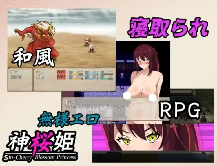 图片[6]-安卓+电脑【日系RPG/异族/NTR】神樱姬.高傲冷艳的爆乳姬巫女被权力者纳为性奴新娘而堕落 v1.1骑-小强游戏