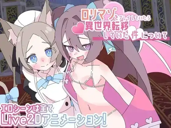 图片[5]-安卓+电脑【日系RPG/动态】关于玩萝莉受虐游戏时竟穿越到了异世界这件事 v1.0骑-小强游戏