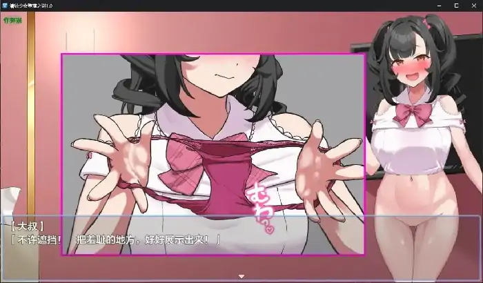 图片[2]-安卓+电脑【日系RPG/换衣/调教】清纯少女堕落之谜 v1.0.0骑-小强游戏