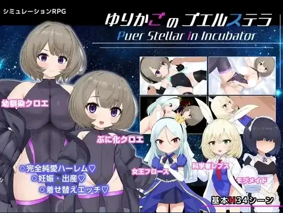 安卓+电脑【日系RPG/萝莉】摇篮的幼星 v1.0骑-小强游戏