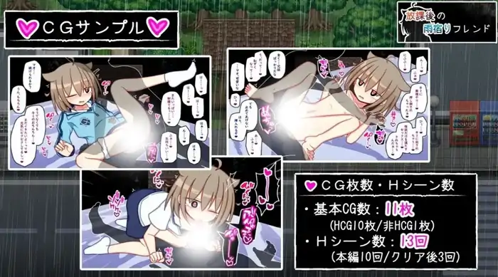 图片[1]-安卓+电脑【日系RPG/AI汉化】放学后的雨中邂逅1.0.0-小强游戏