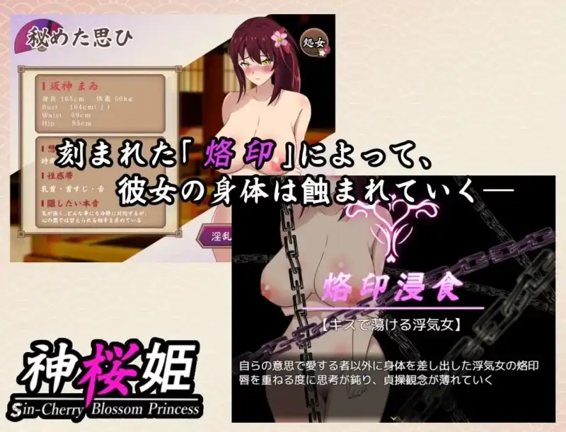 图片[7]-安卓+电脑【RPG/NTR/异族】神樱姬.高傲冷艳的爆乳姬巫女被权力者纳为性奴新娘而堕落1.1-小强游戏
