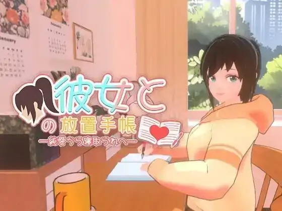 图片[7]-PC电脑【日系SLG/养成/NTR】我与她的放置日记.从纯爱到NTR v1.0骑-小强游戏