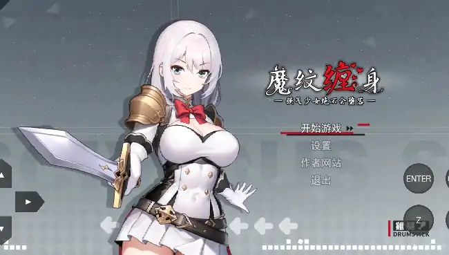 安卓+电脑【日系RPG/战斗H/动态】魔纹缠身.强气少女绝不会堕落 v0.22.1骑 Joi模拟器-小强游戏