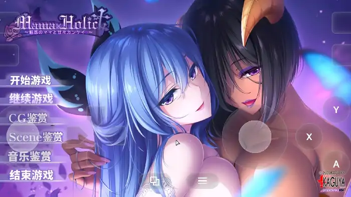 PC电脑【ADV/调教/CV】魅惑的妈妈与甜蜜的榨取 v1.0骑-小强游戏