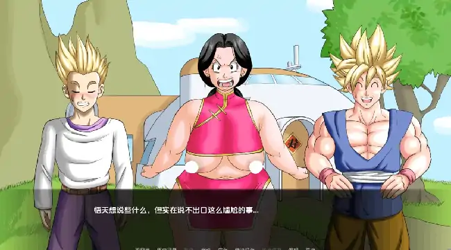 图片[3]-安卓+电脑【同人SLG/动态】龙珠F v1.6.1步-小强游戏