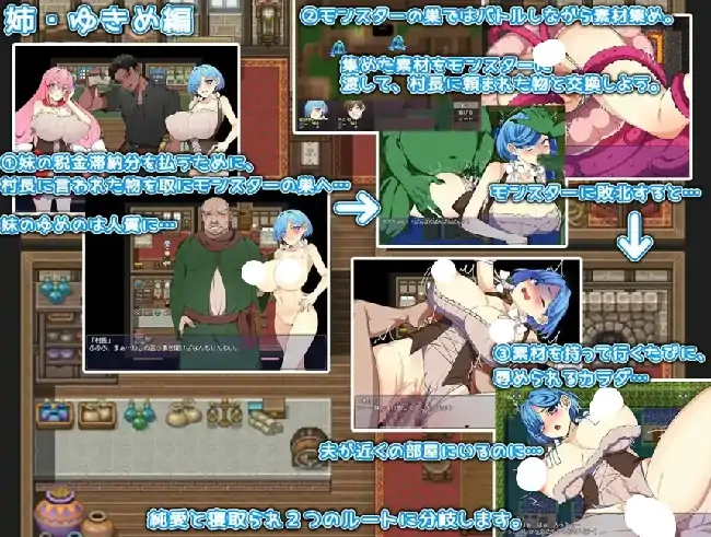 图片[2]-安卓+电脑【探索RPG/异种/NTR】姐妹榨取.纯爱与被横刀夺爱的村庄 v1.0.0骑-小强游戏