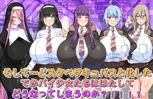 图片[5]-安卓+电脑【日系RPG/动态/CV】巨乳常识改変色情魅魔学园 v1.0骑 Joi模拟器-小强游戏