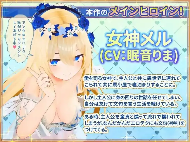 PC电脑【互动3D/动态/CV】女神梅尔的触摸同居性活 v1.0d步-小强游戏