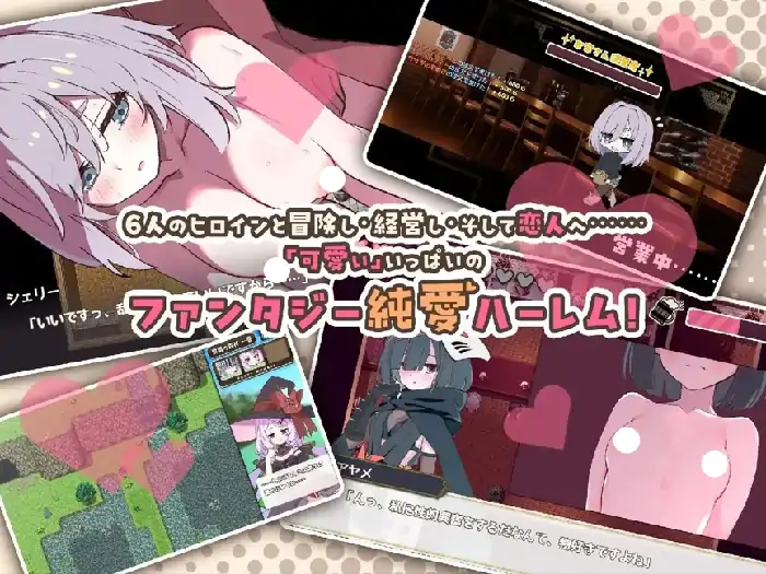 图片[2]-安卓+电脑【日系RPG/后宫】星辰婚礼与六位女主角一起经营酒馆的甜蜜恋爱 v1.0.4骑-小强游戏