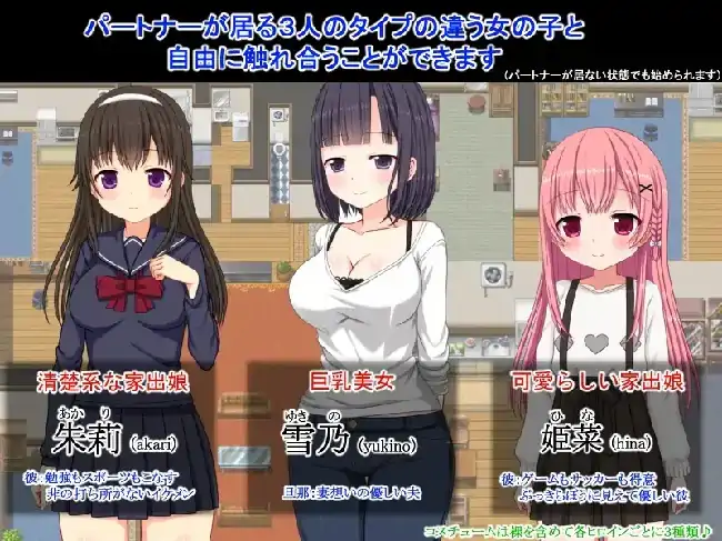 安卓+电脑【探索RPG/NTR】NTR庄欢迎有伴侣的人士 v1.2骑 Joi模拟器-小强游戏