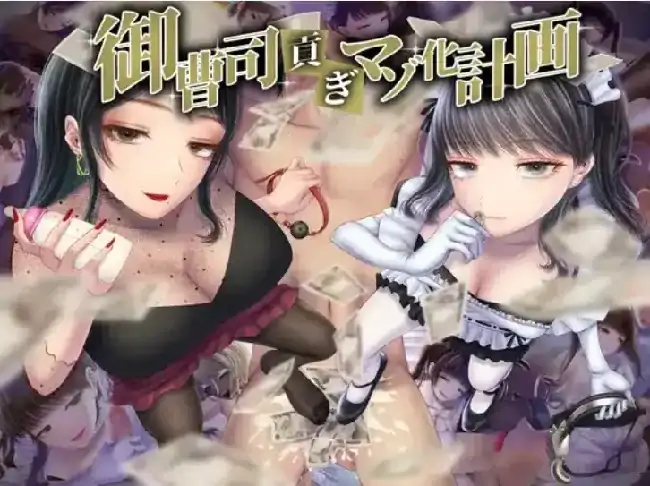 图片[4]-PC电脑【ADV/调教/CV】富二代上贡抖M化 v1.0骑-小强游戏