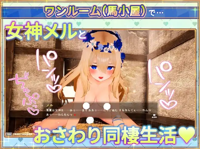 图片[6]-PC电脑【互动3D/动态/CV】女神梅尔的触摸同居性活 v1.0d步-小强游戏