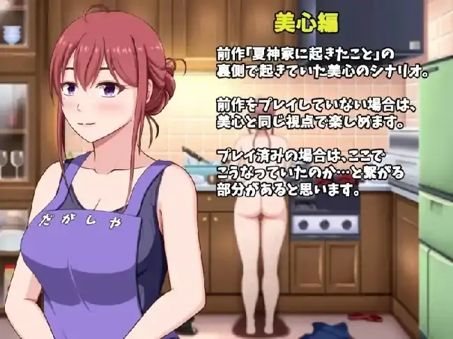 PC电脑【ADV类型/CV/NTR】发生在夏神家的事PLUS v1.0.0骑-小强游戏