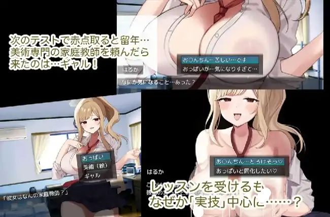 图片[2]-安卓+电脑【日系RPG/腐败】美术专业.辣妹家教Let’s H素描 v1.0.0骑-小强游戏