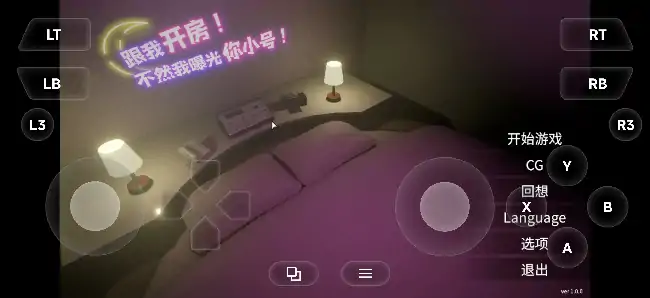 图片[4]-PC电脑【3D/动态/CV/养成】跟我开房.不然我曝光你小号 v1.0骑-小强游戏
