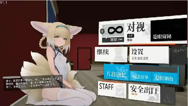 PC电脑【爆款SLG/动态】[明日方舟同人]女祭司之眼 v1.4骑-小强游戏