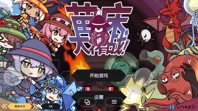 安卓+电脑【日系SLG/萝莉/CV】苗床战争 v1.04骑-小强游戏