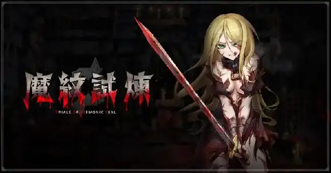 PC电脑【冒险ACT/养成3D/动态】魔纹试炼 v0306步-小强游戏