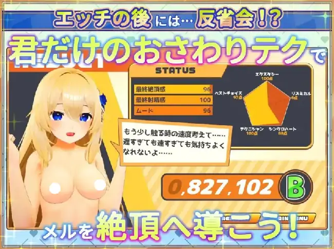 图片[2]-PC电脑【互动3D/动态/CV】女神梅尔的触摸同居性活 v1.0d步-小强游戏