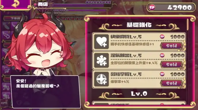 图片[6]-安卓+电脑【神作SLG/全动态/调教】抓到冒险者酱了Live2D触手模拟器 步-小强游戏