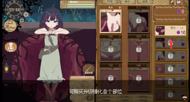 图片[2]-PC电脑版【日系SLG/像素】触手点点消～用感觉阻断将女孩子苗床化～ 官中-小强游戏