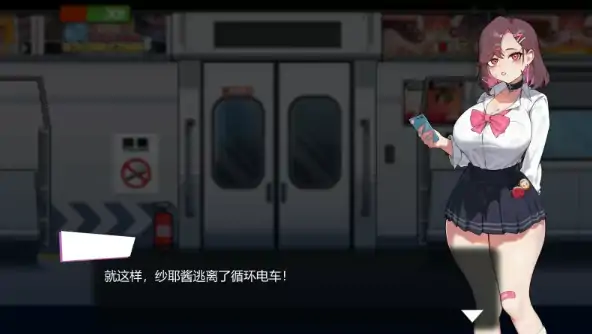 图片[4]-安卓+电脑【新作/爆款SLG/调教/动态】末班车的牢笼：循环往复的快乐地狱 官中+骑-小强游戏