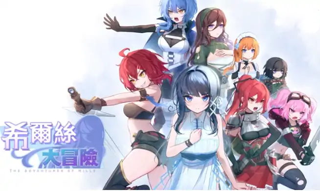安卓+电脑【神作RPG/动态/作弊】希尔丝大冒险v1.0.6 步-小强游戏