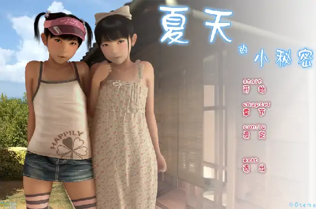 PC电脑【ADV/萝莉/CV/动态】夏天的小秘密 v1.0骑-小强游戏