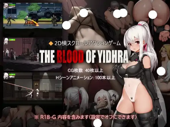 PC电脑版【神作CV/动态/猎奇/战斗H】神之血:伊德海拉之血神の血 官中+全CG+骑-小强游戏