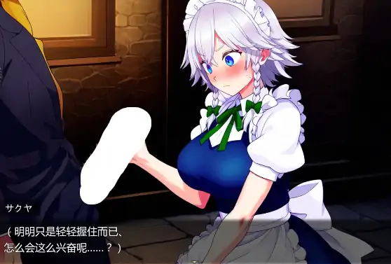 图片[4]-安卓+电脑【精品RPG/作弊/同人】被召唤到异世界的咲夜小姐为涩老头提供性服务的故事 骑-小强游戏